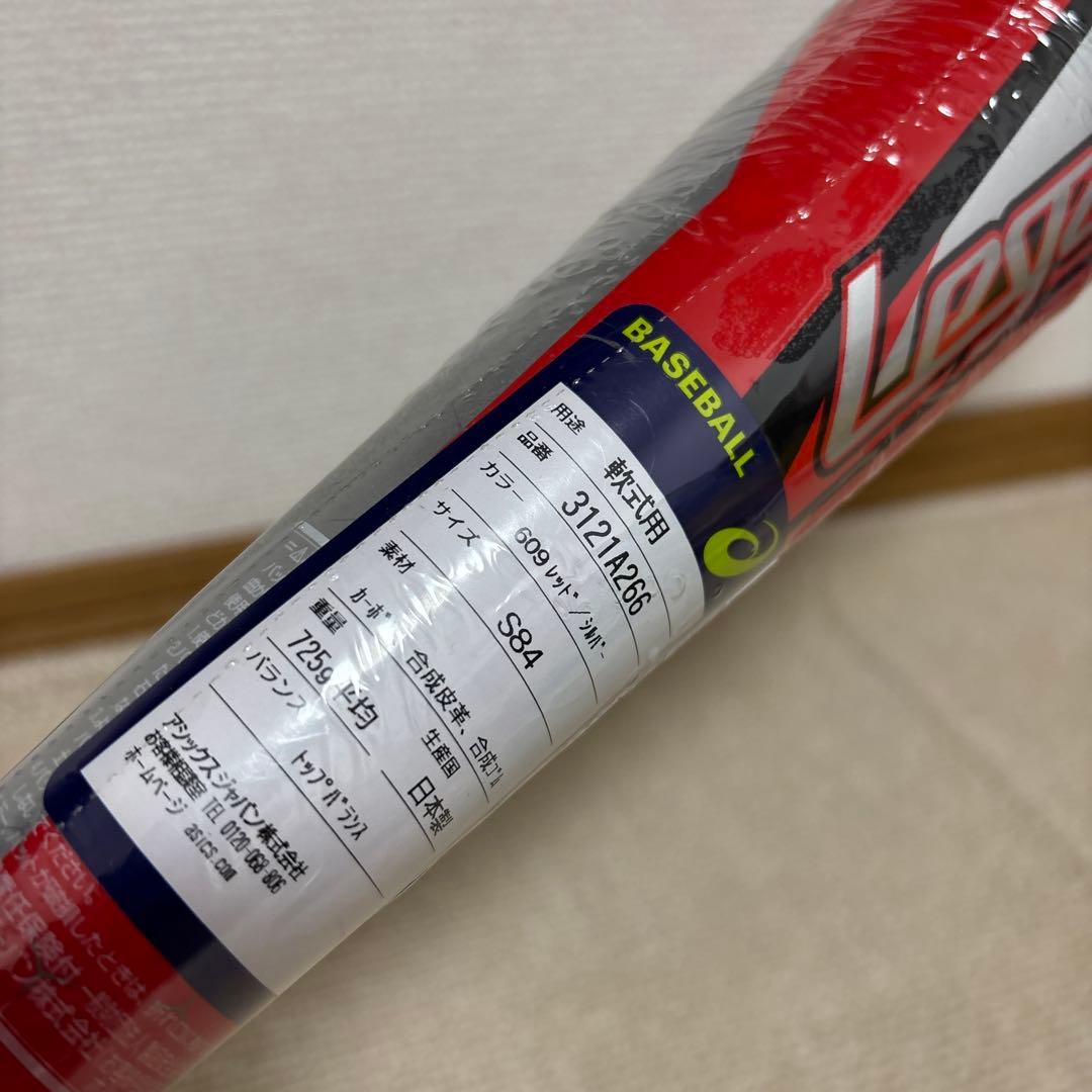 新品 アシックス LEGATOZERO レガートゼロ 3121A266 バット