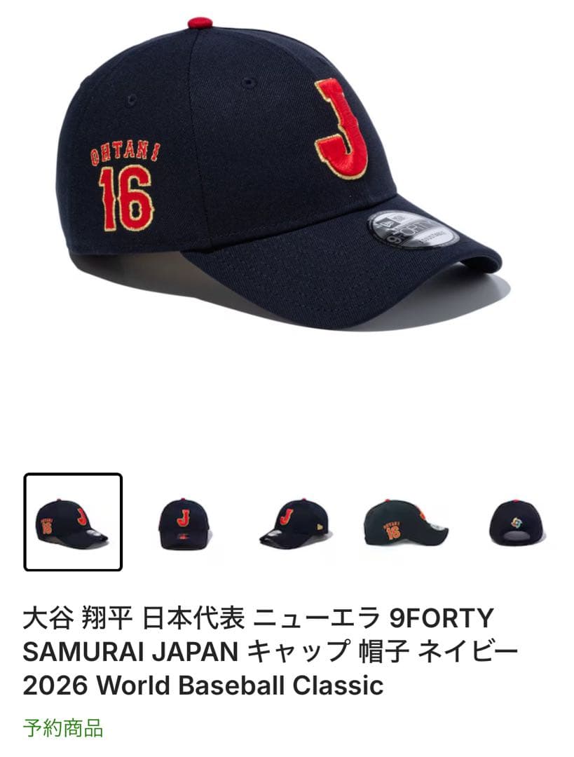 本日購入　新品　WBC 日本代表 侍ジャパン ニューエラ キャップ 大谷翔平