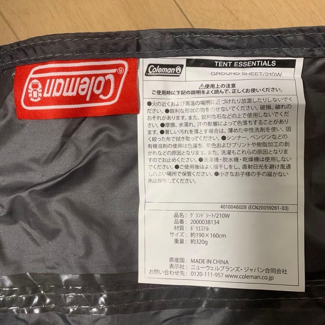 コールマン　ツーリングドームLX 純正グランドシート　キャノピーポールセット