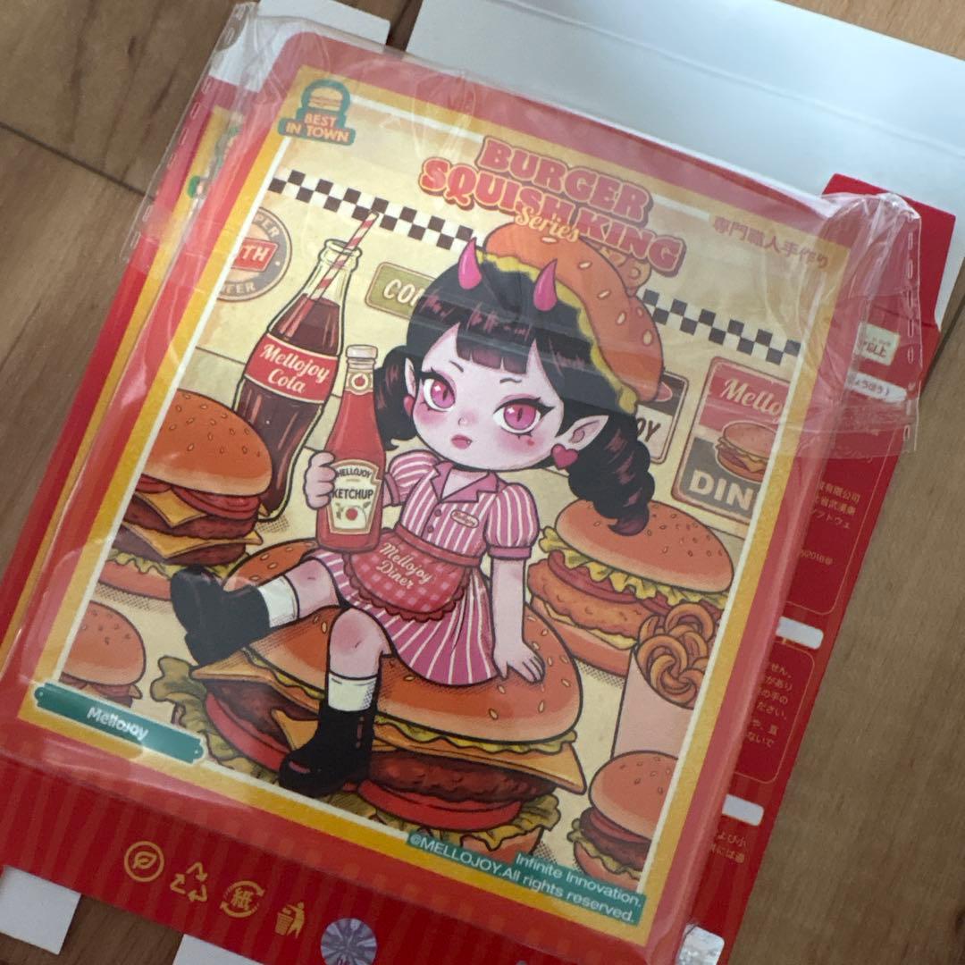 c*下様 メロージョイハンバーガーシリーズ三点セット