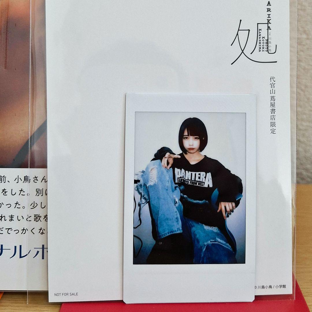あのちゃん写真集 あの在処 代官山 蔦屋書店限定ポストカード + チェキ
