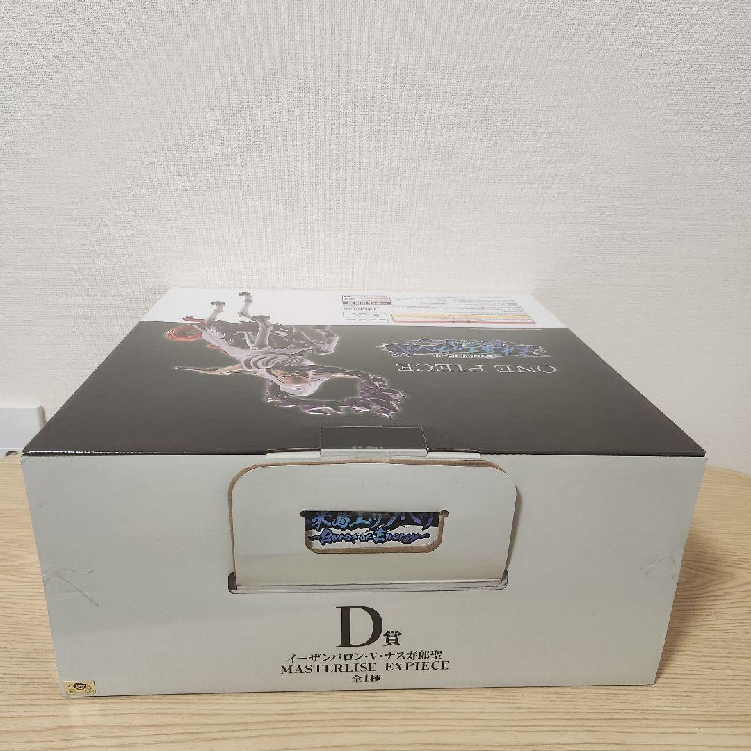 一番くじ ワンピース 未来島 D賞ナス寿郎聖＋F賞ピザブランケット(おまけ)