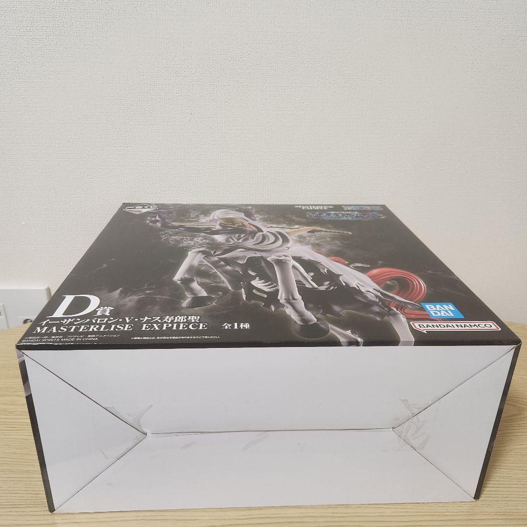 一番くじ ワンピース 未来島 D賞ナス寿郎聖＋F賞ピザブランケット(おまけ)