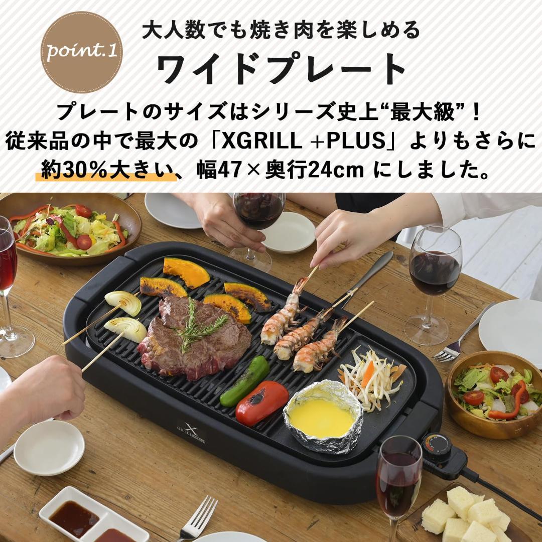 [山善] 焼き肉グリル ワイドプレート YGMD-WX130(B)