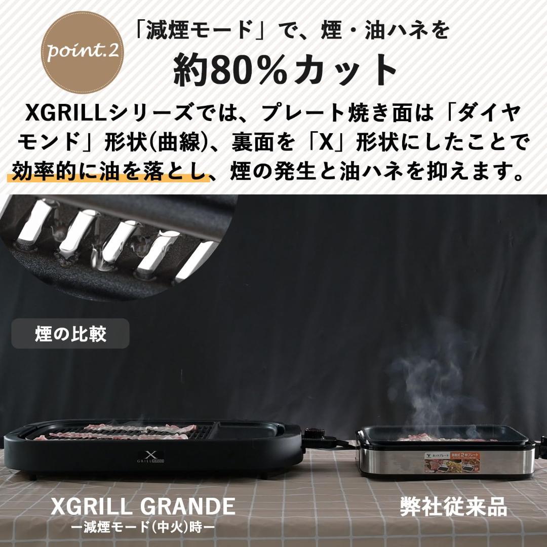 [山善] 焼き肉グリル ワイドプレート YGMD-WX130(B)