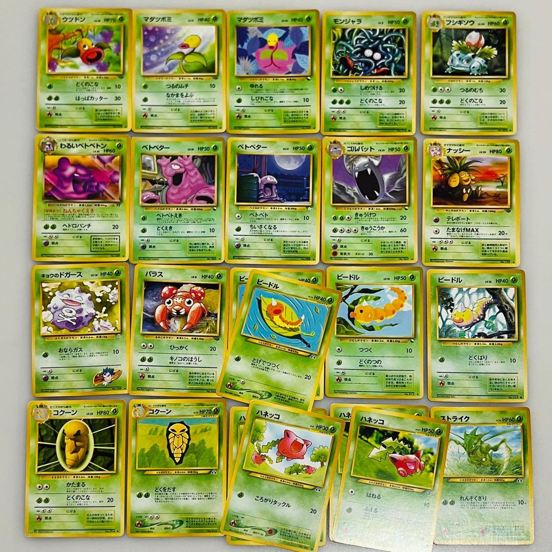 【1BOX 75枚入】ポケットモンスター　バトメンCコード　旧裏　ポケモンカード