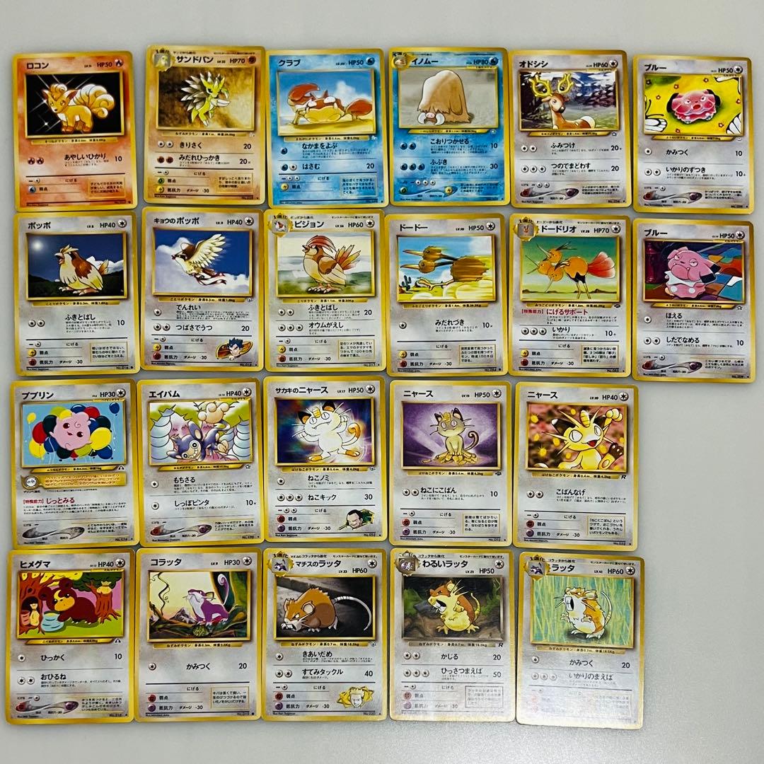 【1BOX 75枚入】ポケットモンスター　バトメンCコード　旧裏　ポケモンカード