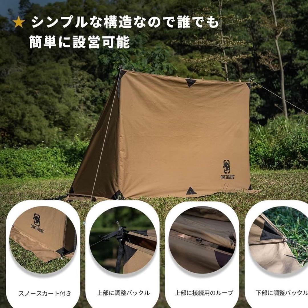 新品未使用 OneTigris 焚き火陣幕 TC 前幕 ブラウン スカート付き