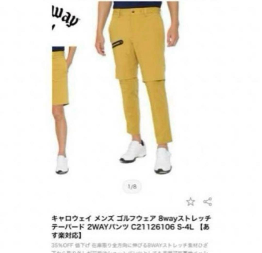 キャロウェイ　パンツ