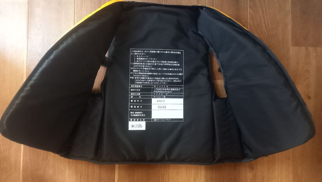 桜マーク付ライフジャケット★PWC用★型式承認★船検対応★新基準★タイプF