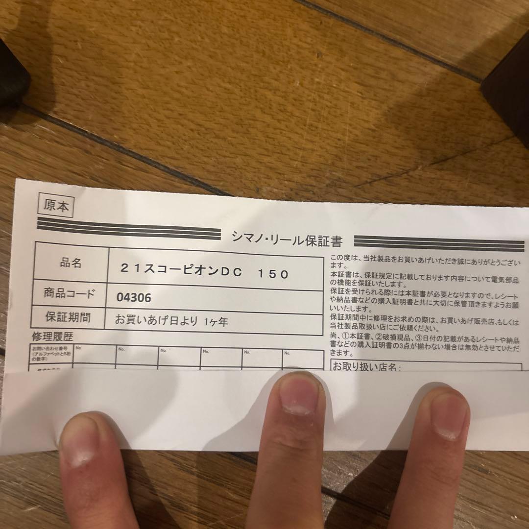 シルバー ベイトリール コンパクトスコーピオンDC