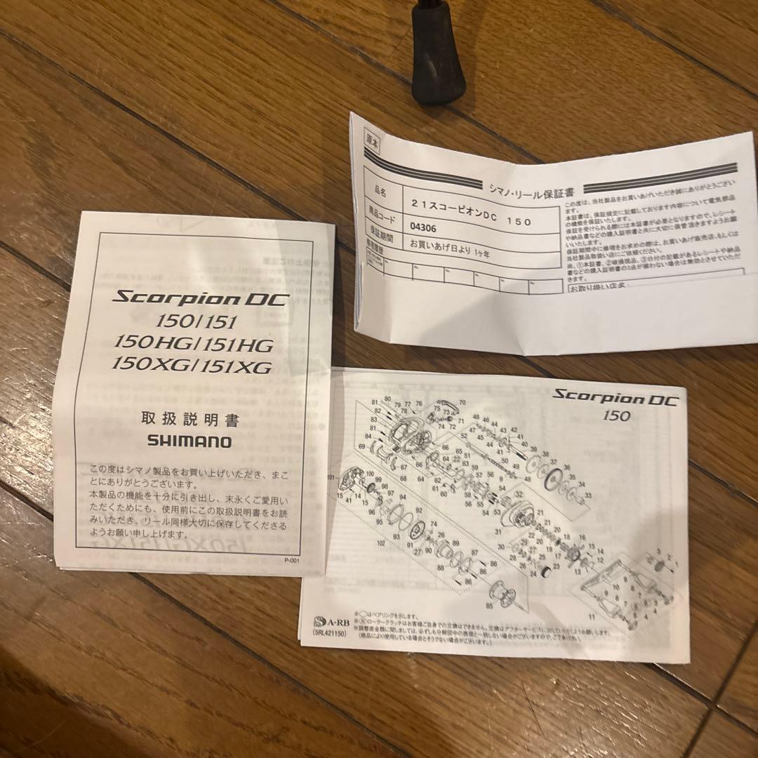 シルバー ベイトリール コンパクトスコーピオンDC