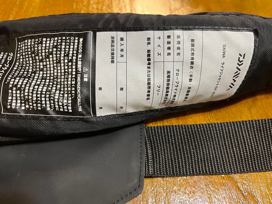 本日限定価格！美品！ダイワ　ライフジャケット