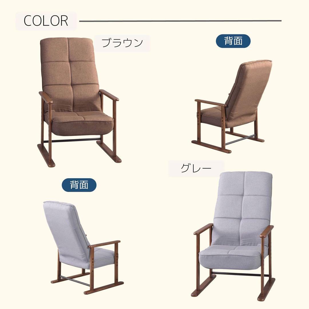 lss-35 グレー　高座椅子　高さ調整可　リクライニング　父　祖父　プレゼント