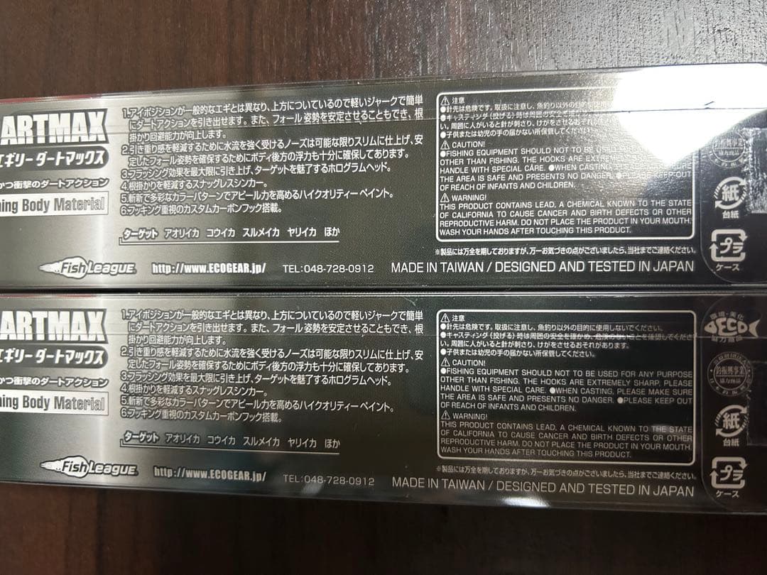 ダートマックス TR 30ｇ、40ｇ