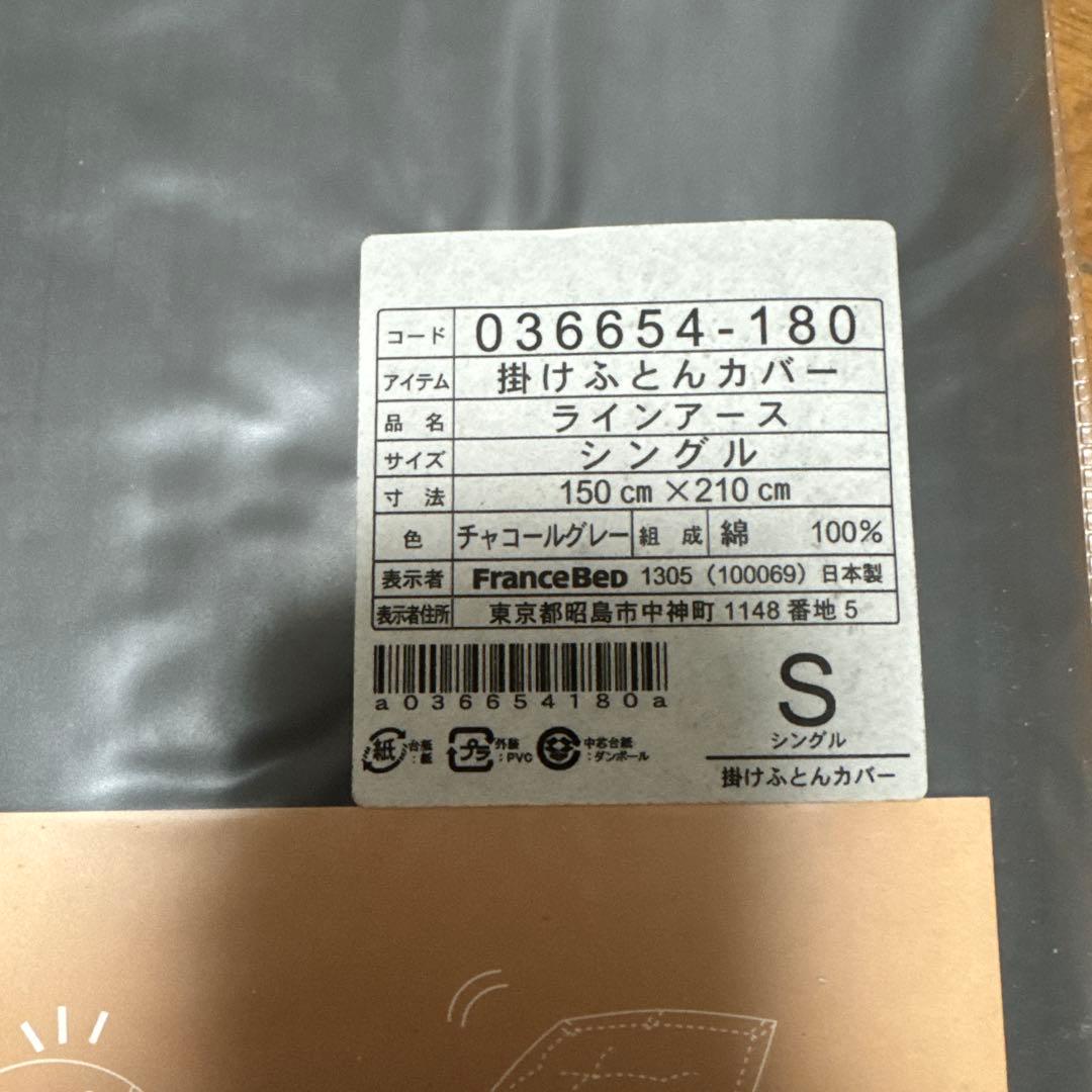 た*か様 FranceBed 綿100% 掛け布団カバー 150x210cm 2