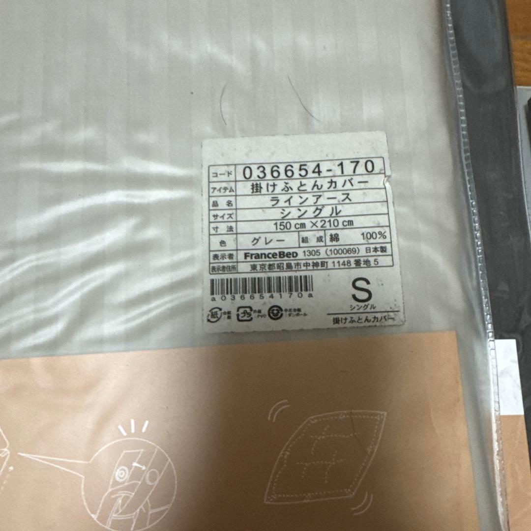た*か様 FranceBed 綿100% 掛け布団カバー 150x210cm 2