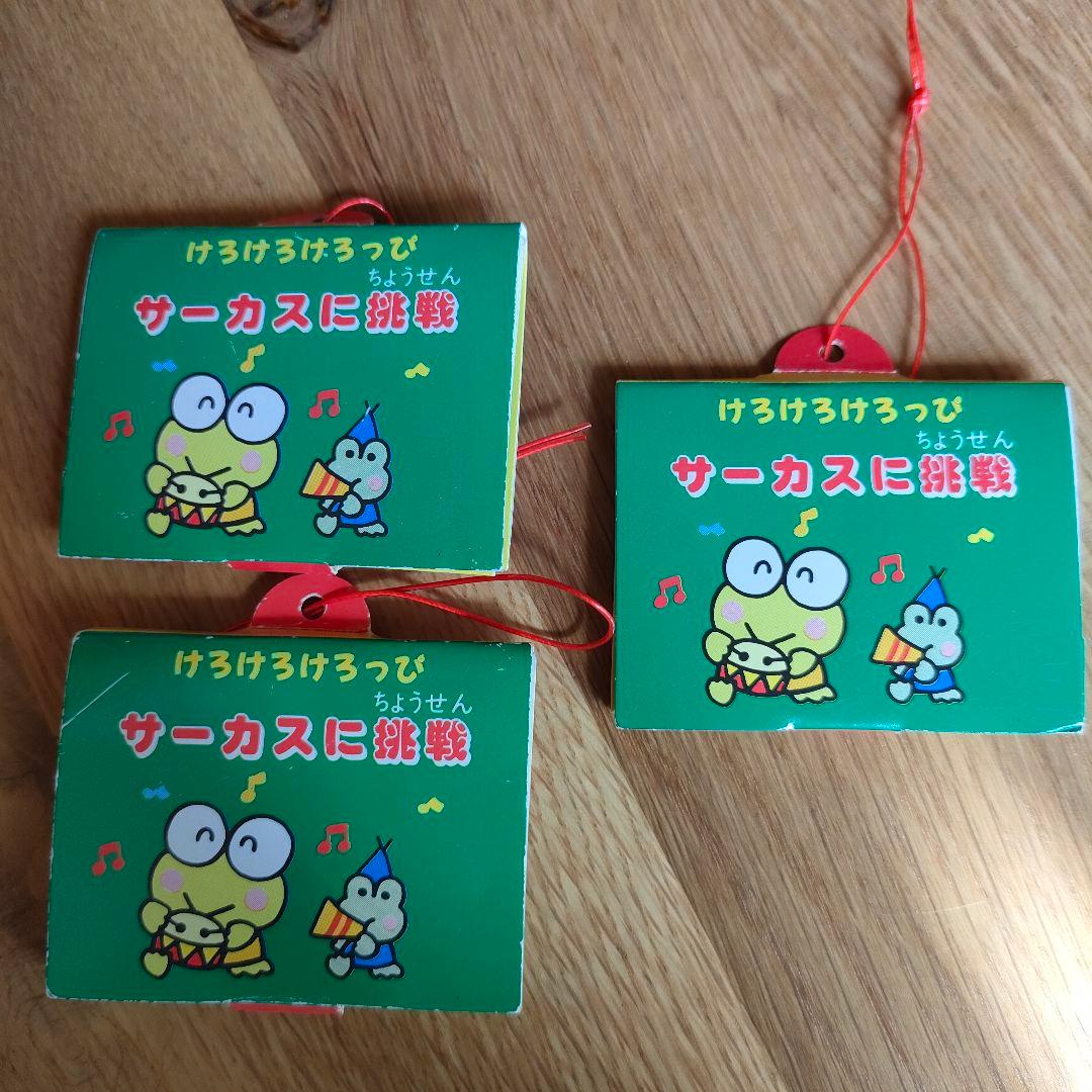 サンリオ　おまけ プレミアムマスコット 1990年代 27個セット売り