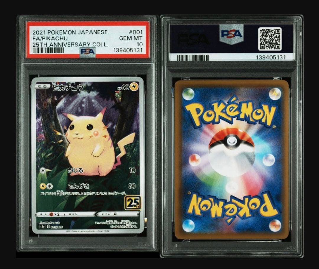 【PSA10 10連番】ピカチュウ　25th 001/028 #29-38