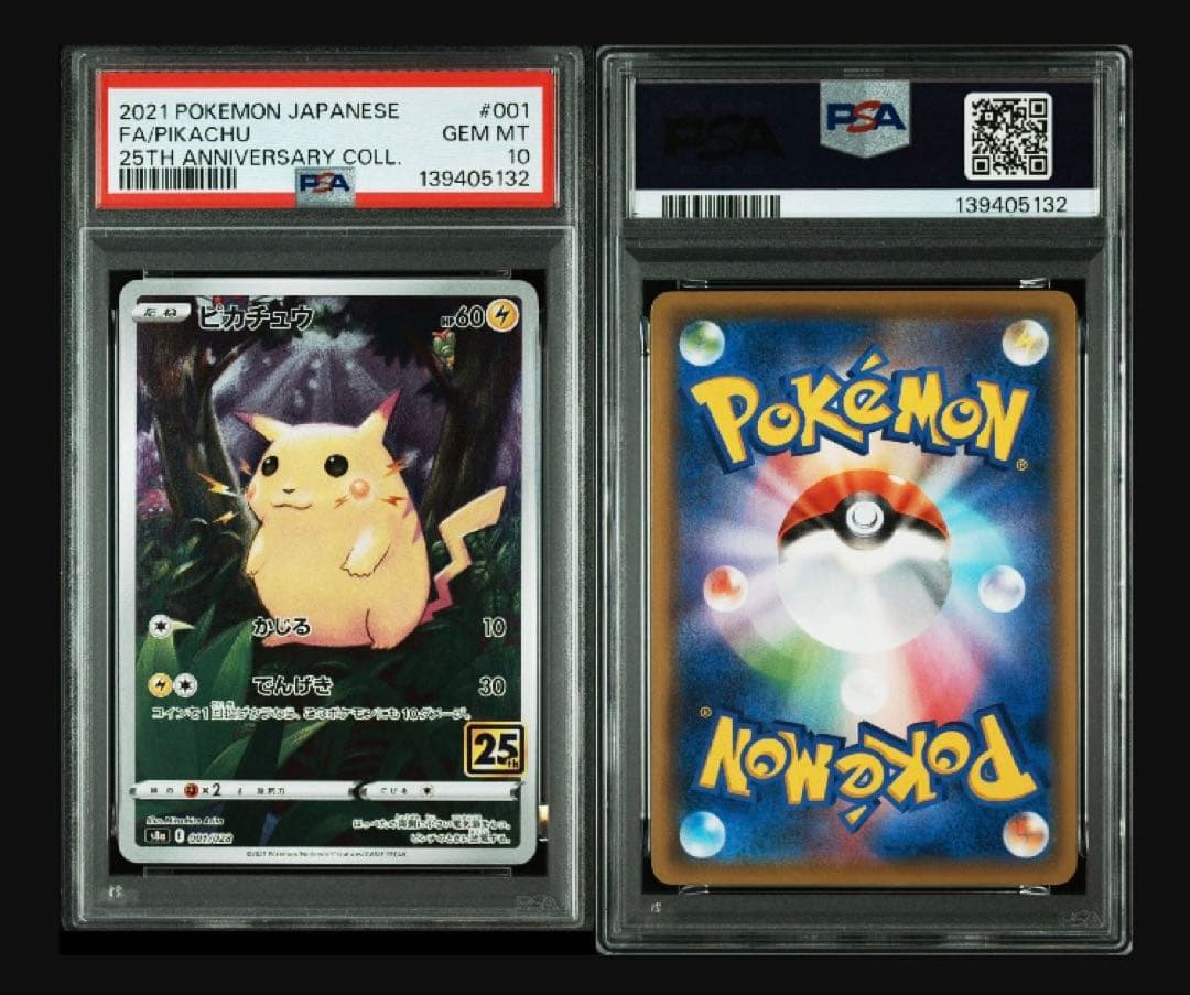 【PSA10 10連番】ピカチュウ　25th 001/028 #29-38