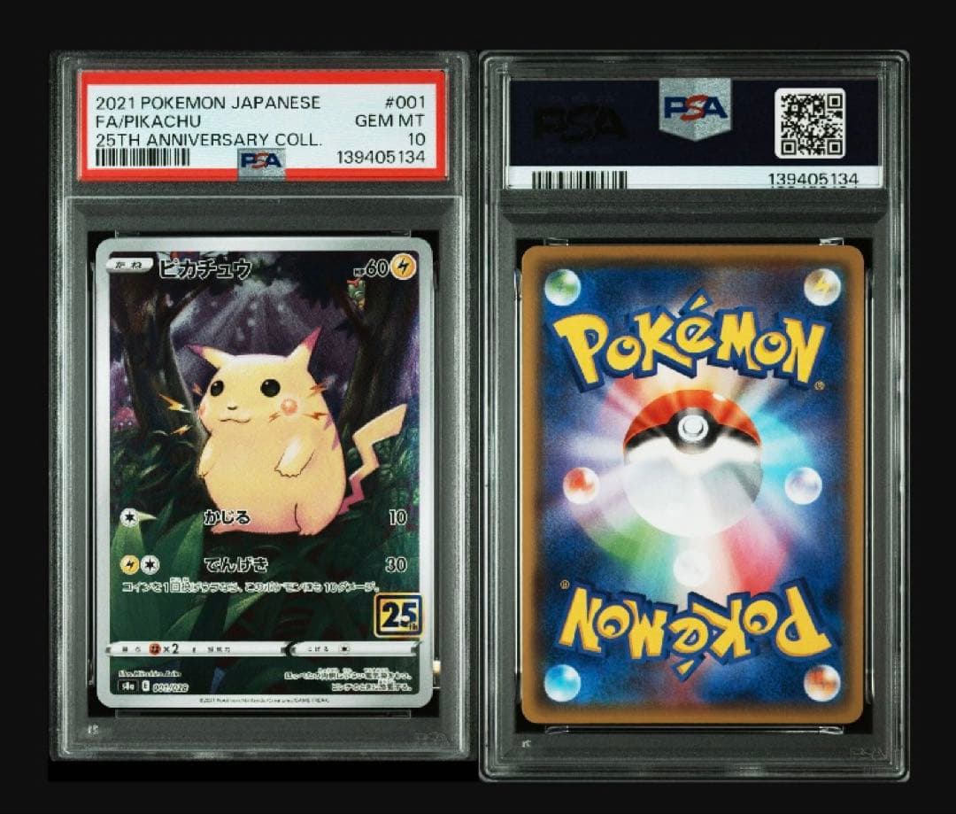 【PSA10 10連番】ピカチュウ　25th 001/028 #29-38