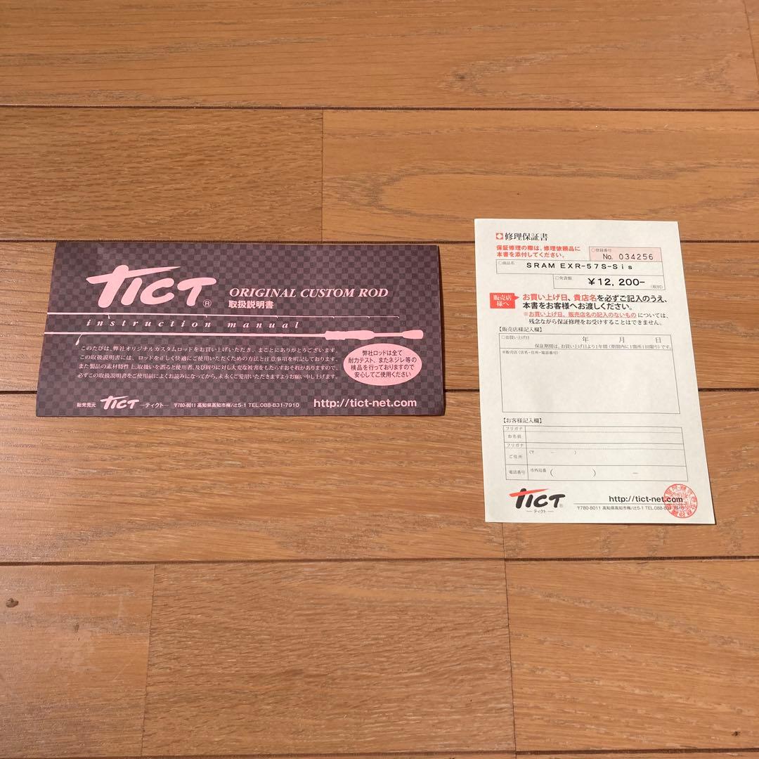 ＴＩＣＴ アジングロッド TICT SRAM スラム EXR-57S-Sis