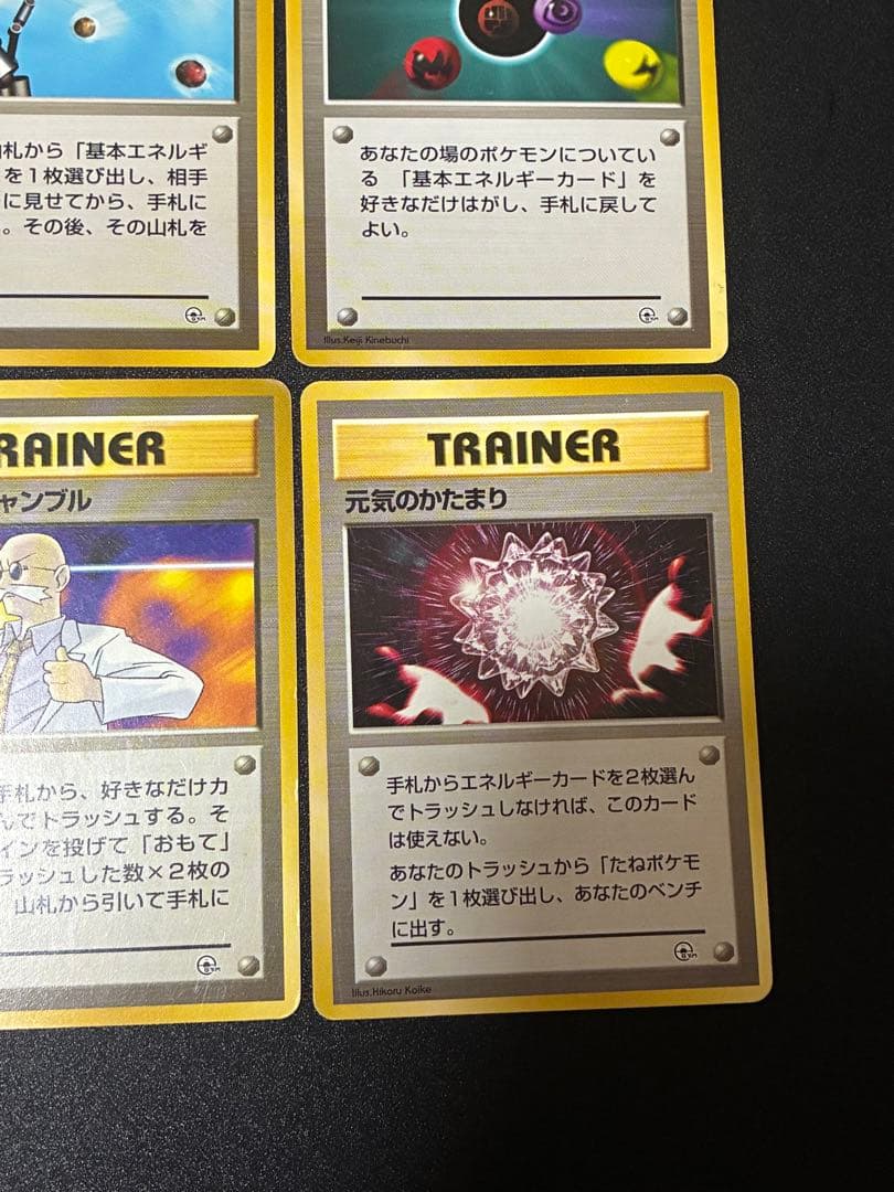 ポケモンカード トレーナー　カード　旧裏　ナツメの　ジム　レア　希少