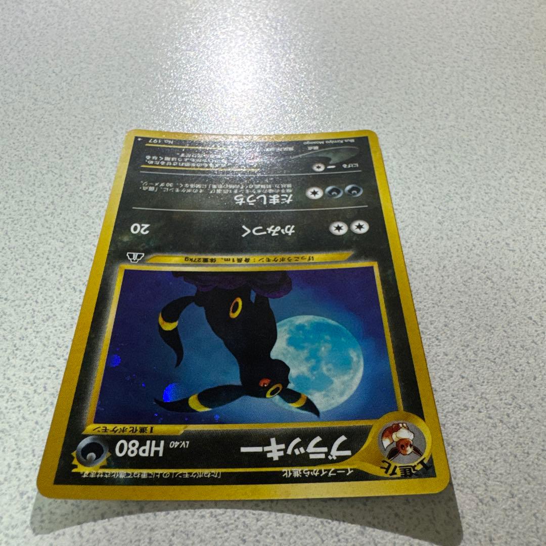 ポケモンカード旧裏　ブラッキー
