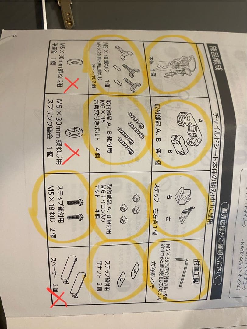 (kiwi)Panasonic 自転車用 フロントチャイルドシート