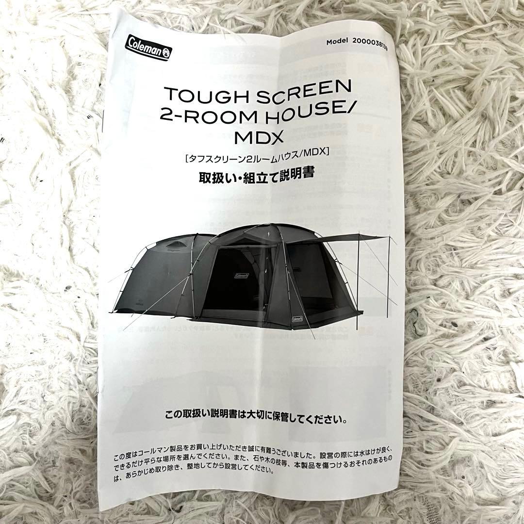 美品 コールマン タフスクリーン2ルームハウス MDX Coleman テント