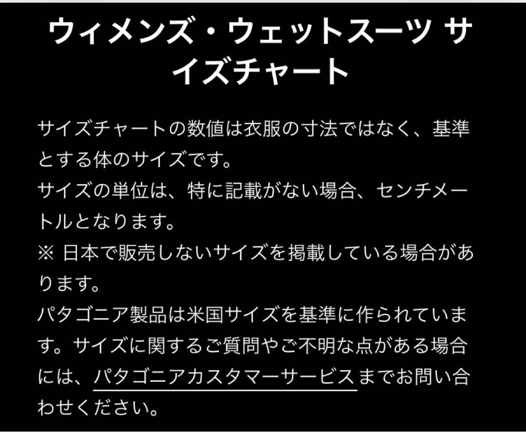 patagonia フルスーツ　フロントジップ　R ウィメンズ　6