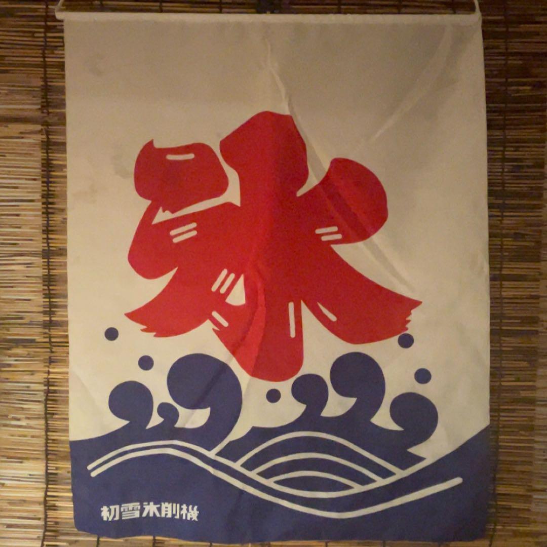【売却済 】Hatsuyuki 業務用 電動かき氷機
