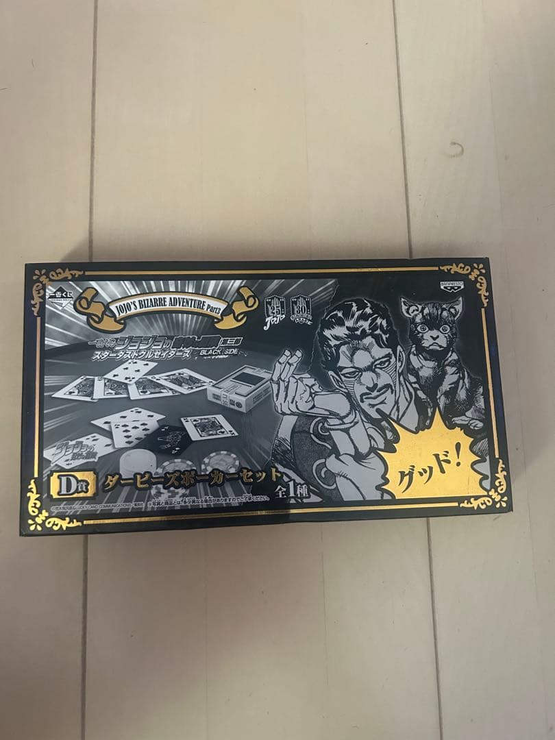 ジョジョの奇妙な冒険 一番くじ d賞　ダービーズポーカーセット