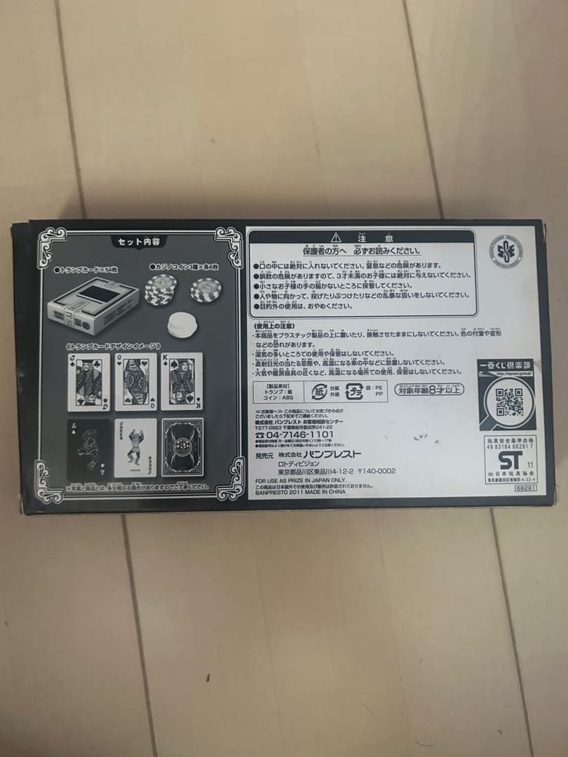 ジョジョの奇妙な冒険 一番くじ d賞　ダービーズポーカーセット