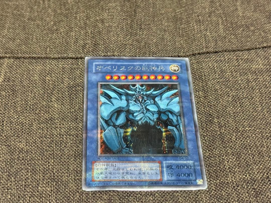 遊戯王三幻神