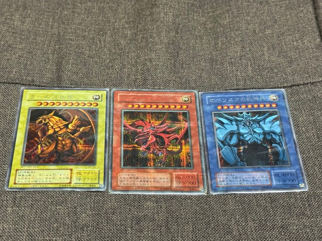 遊戯王三幻神