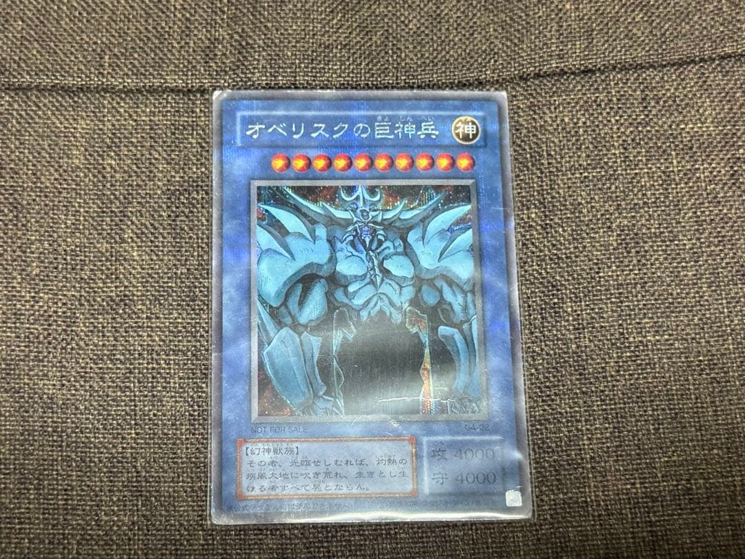 遊戯王三幻神