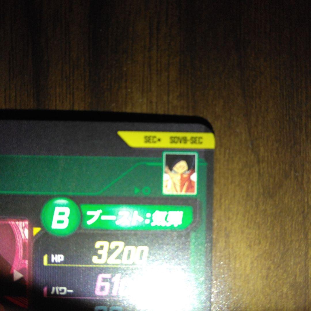 sdv8-sec パラレル　孫悟空　おまけ付き