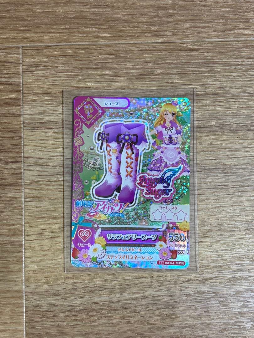 アイカツカード 星宮いちご リラフェアコーデ プレミアムレア