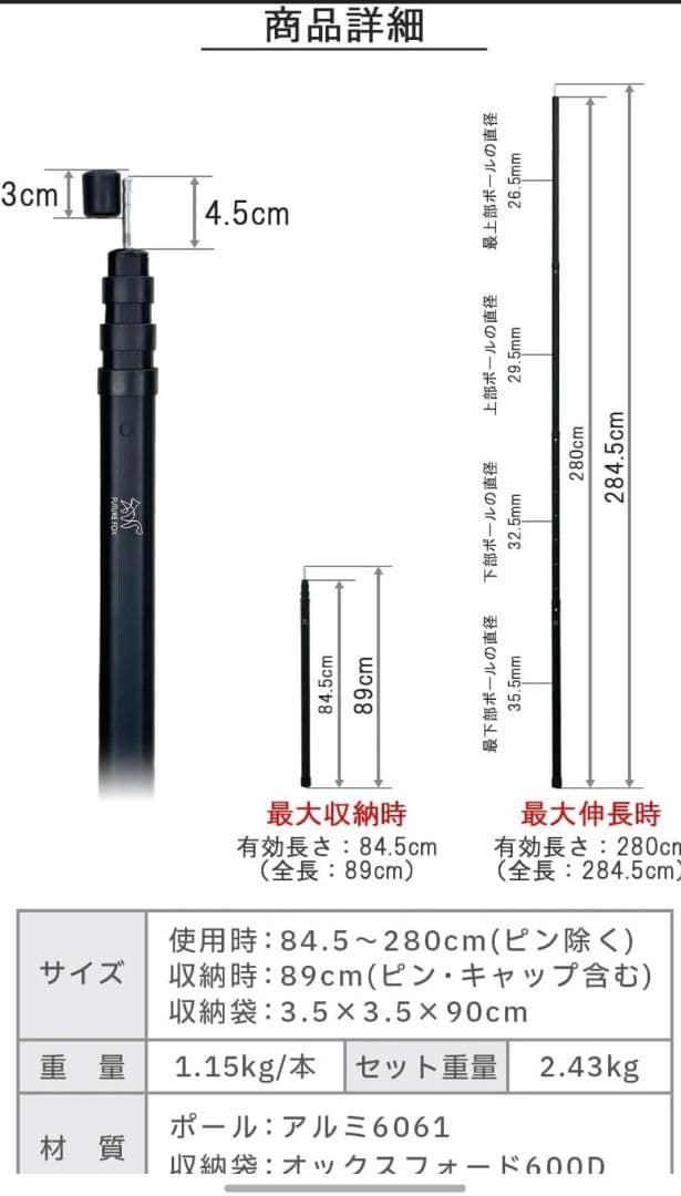 FUTUREFOX伸縮ポール タープ テントポール アルミ 2本セットオリーブ色