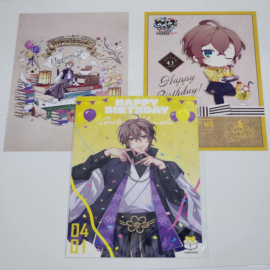 ヒプノシスマイク 夢野幻太郎 バースデーグッズ ヒプマイ 誕生日 ポスカ