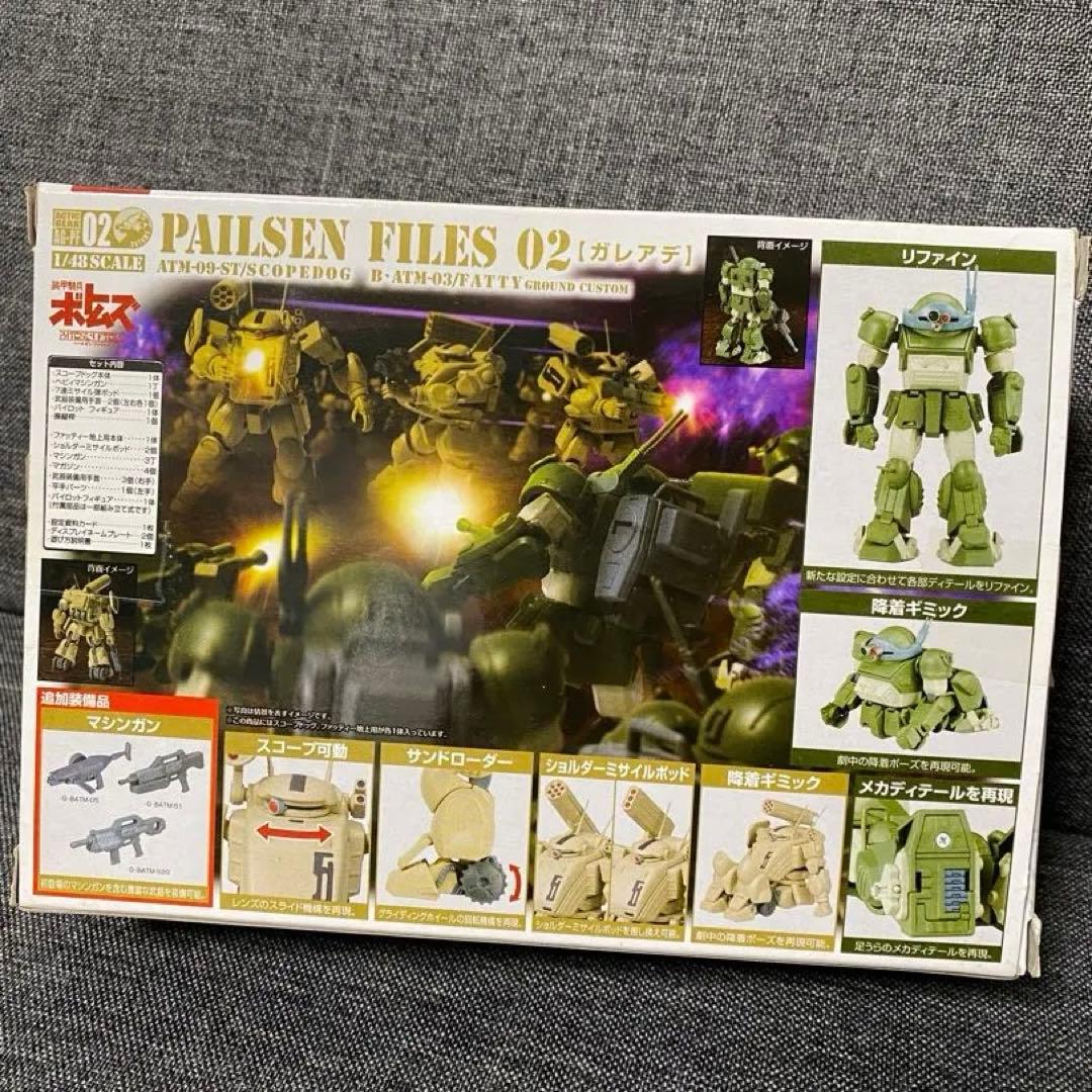 装甲騎兵ボトムズ アクティックギア ペールゼン・ファイルズ 02 ガレアデ