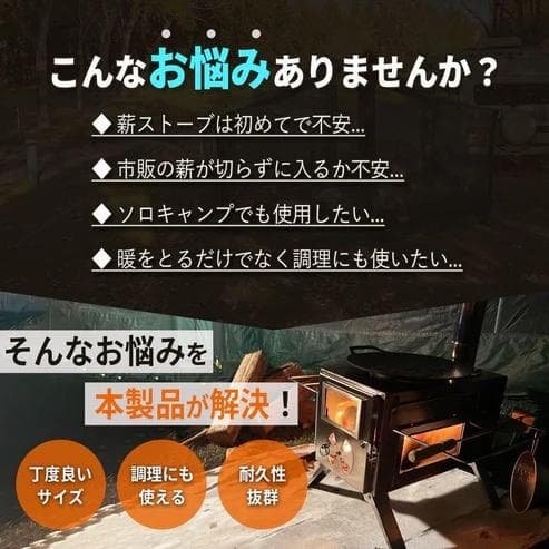 NORTH BASE 三面窓付 多機能薪ストーブ 小型（新品）