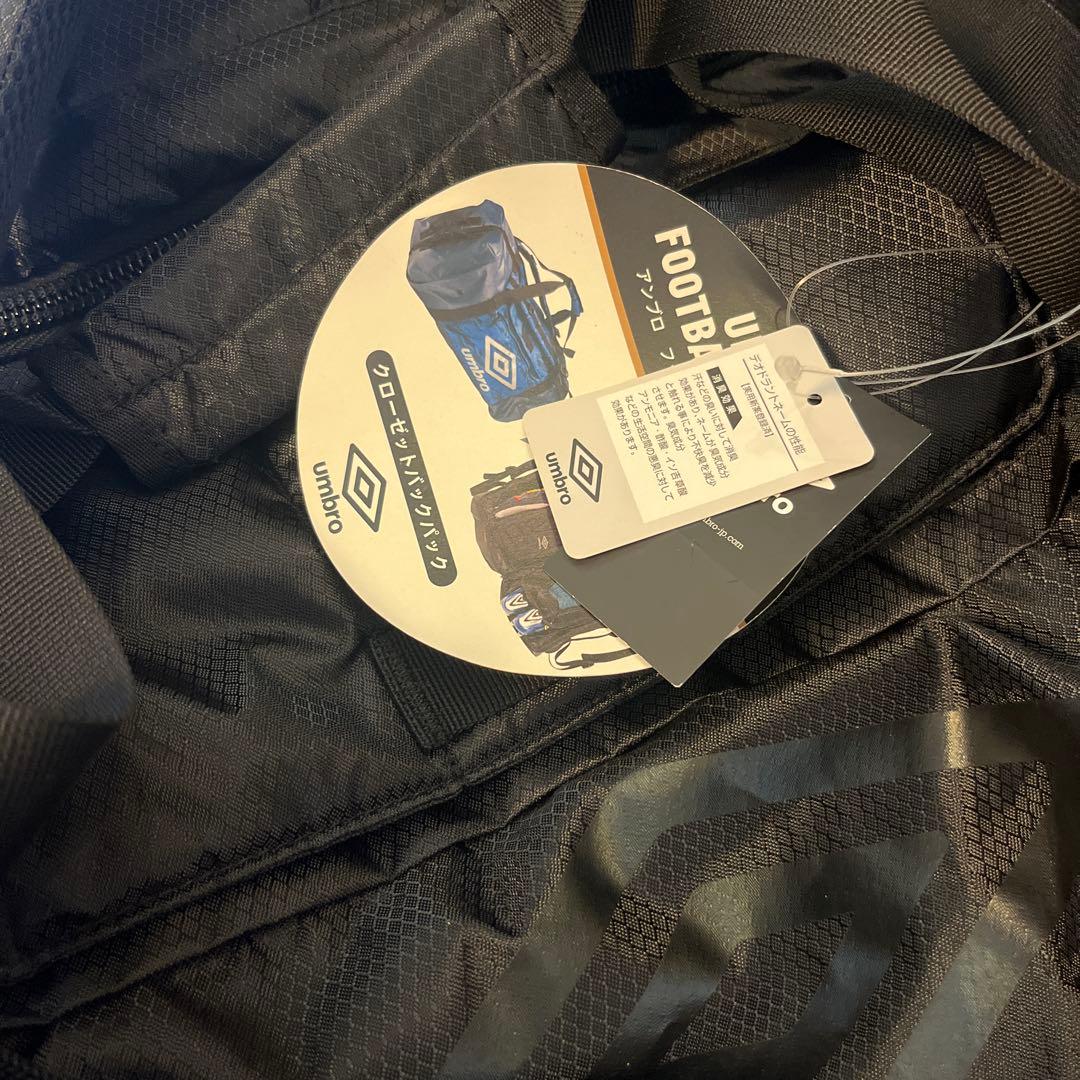 アンブロ クローゼットバックパックL umbro