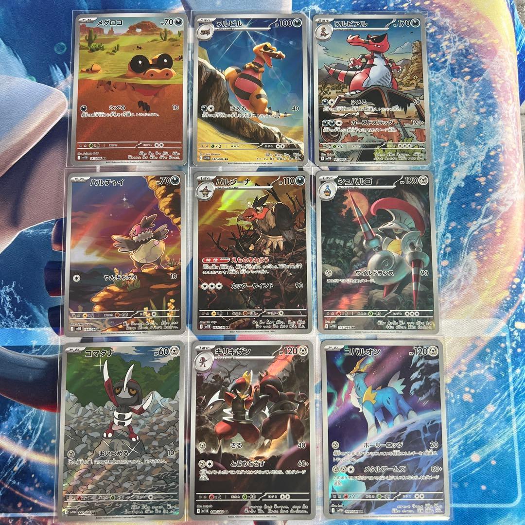Pokémon ブラックボルト　ホワイトフレア　AR 144種　全種コンプリート