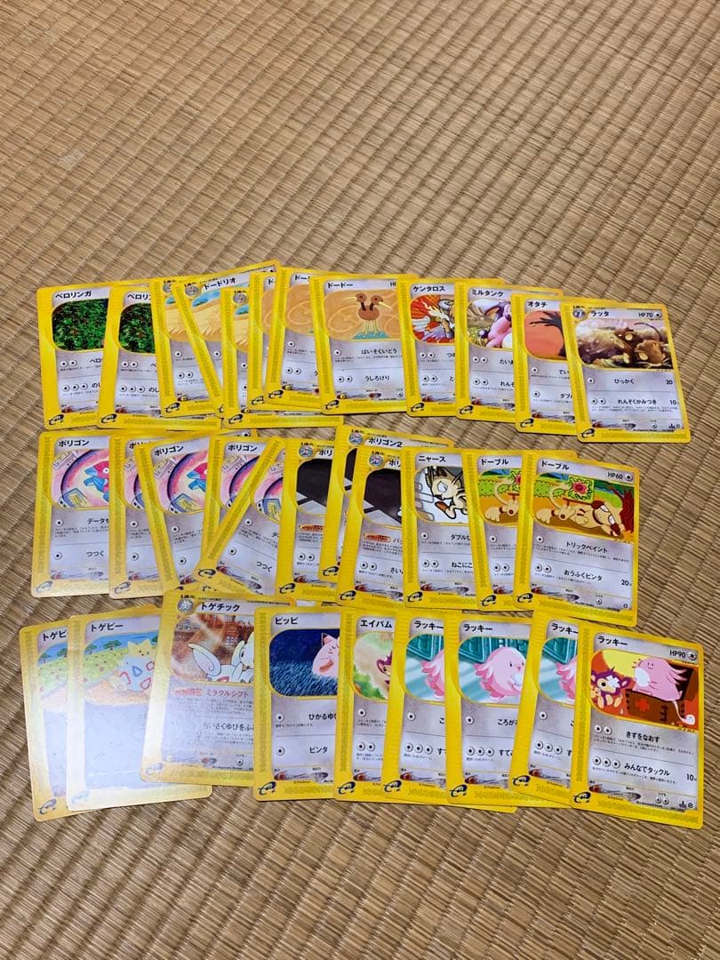 ポケモンカード　ポケカ　カードe セット　ノーマル　キラ少し　172枚