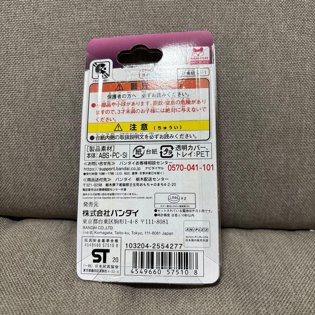新品未開封　きめつたまごっち 柱集結版 みつりっちカラー　甘露寺蜜璃　ジャンプ