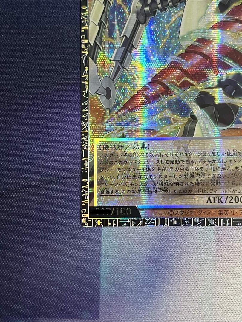 遊戯王　GDロボ・オービタル7 グラマス　グランドマスターレア