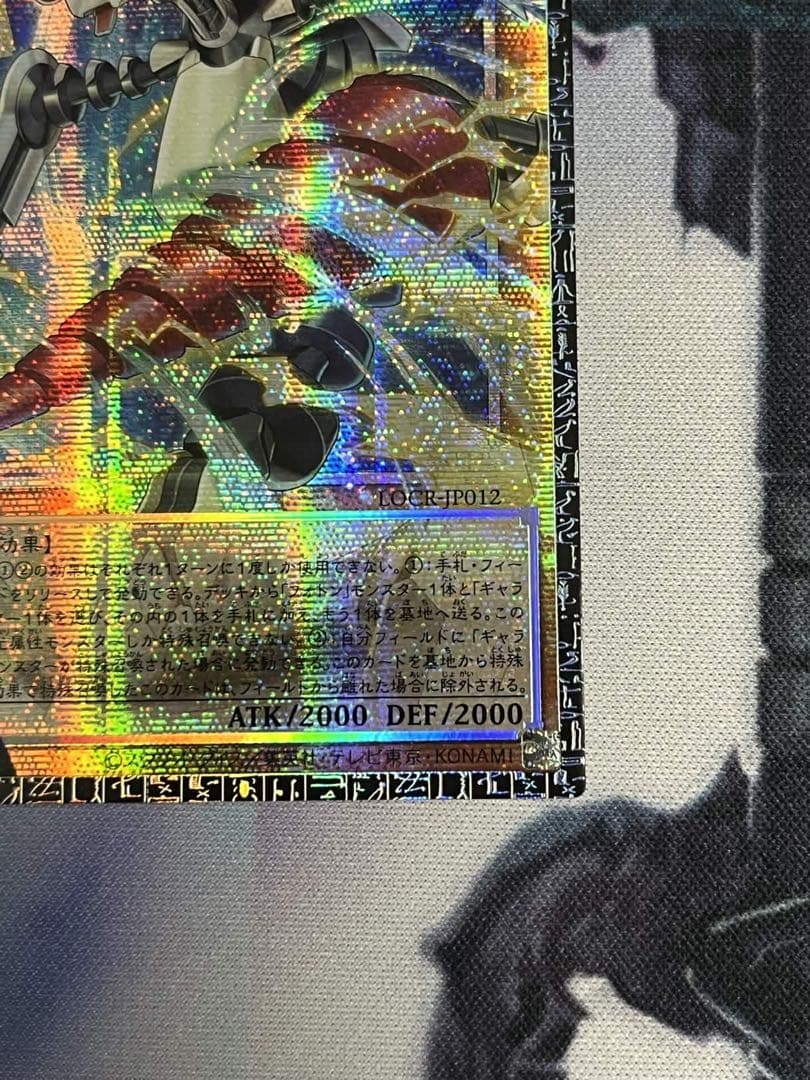 遊戯王　GDロボ・オービタル7 グラマス　グランドマスターレア