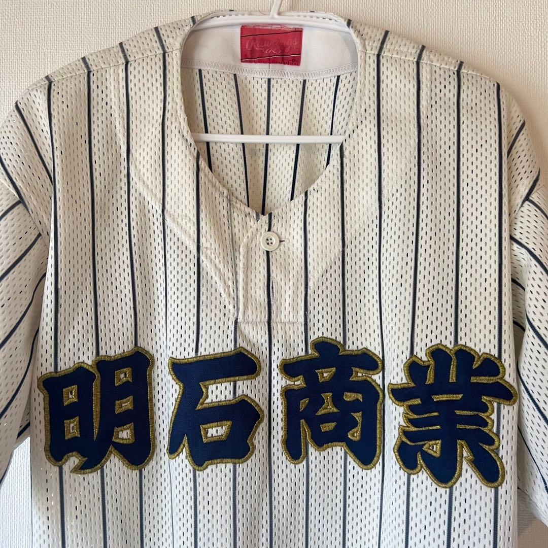 明石商業　野球部　ユニフォーム